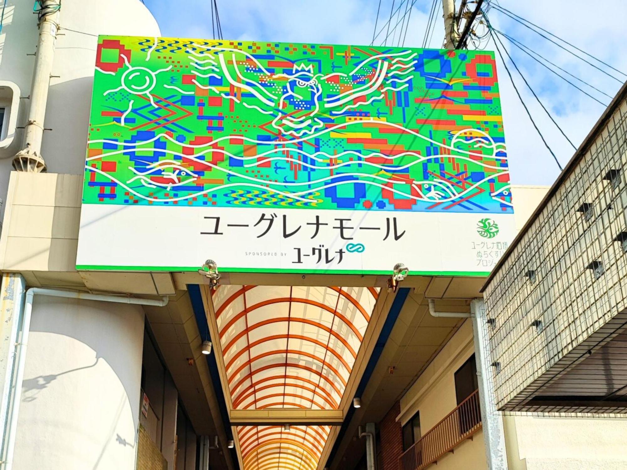 石垣島グループの宿 2216 にじいろ ユーグレナモール内 Ishigaki  Exteriör bild